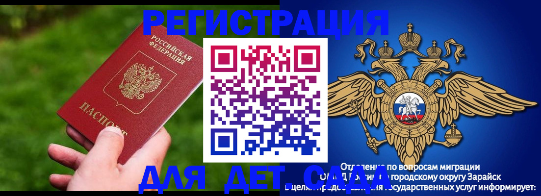 миграционный учет в Ступино